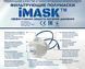 Респіратор Imask -3V FFP3 1508847008 фото 2