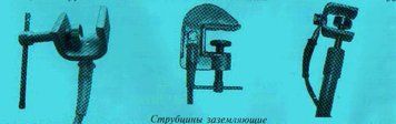 Заземлення переносні для повітряних ліній 5491364 фото